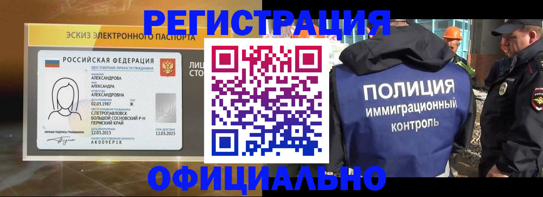 прописка поиск в Сунже