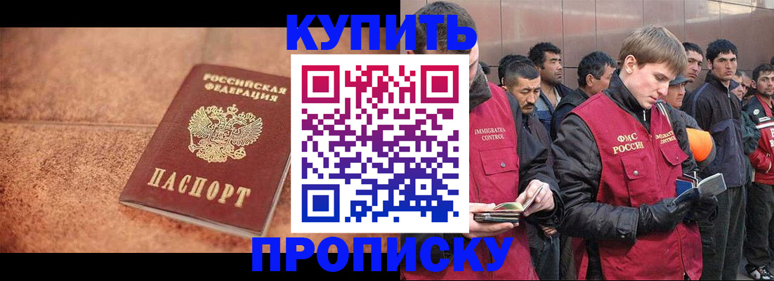 где прописаться в Сунже